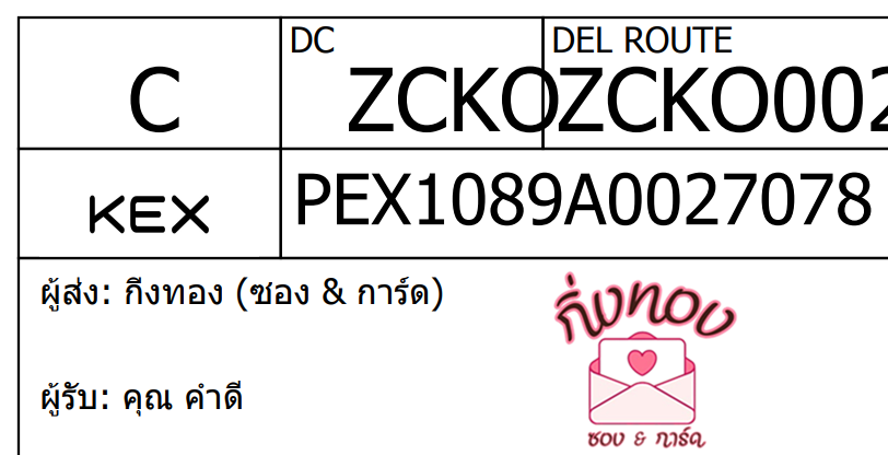 [KEX] Ѵ ͧ 29 Ҵ 5x7   ˹ 80  