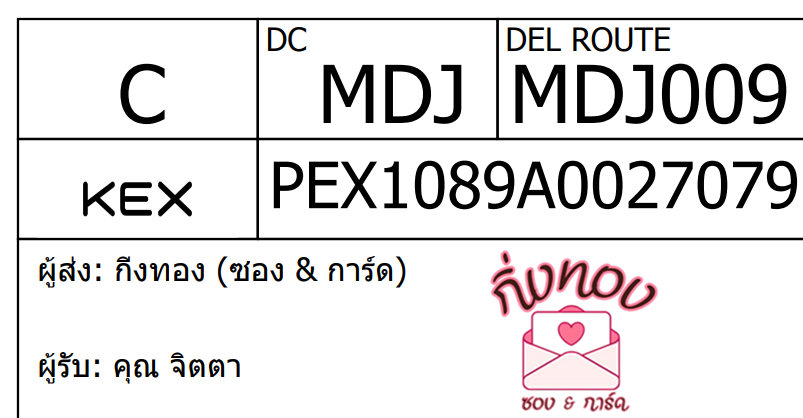 [KEX] Ѵ ͧ 7 Ҵ 4x6  տ ˹ 80  