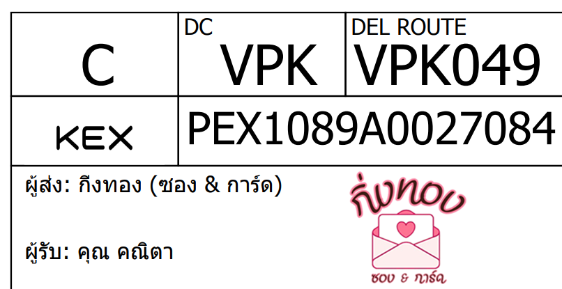 [KEX] Ѵ ͧ 29 Ҵ 5x7  տ ˹ 80  