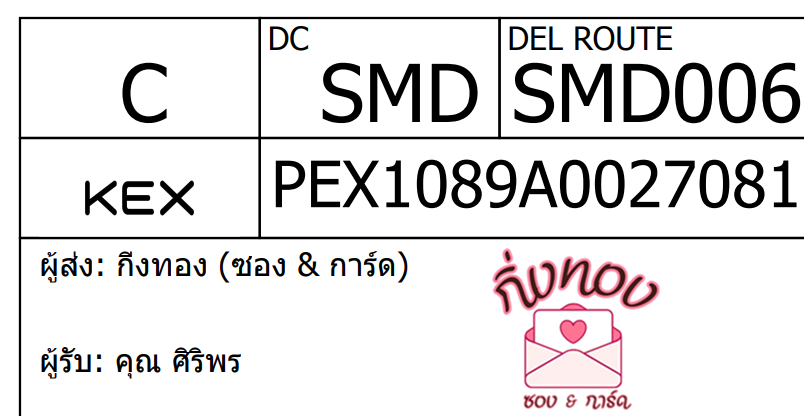 [KEX] Ѵ ͧ 7 Ҵ 4x6  տ ˹ 80  