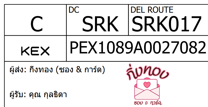 [KEX] Ѵ ͧ 29 Ҵ 5x7  ժ ˹ 80  