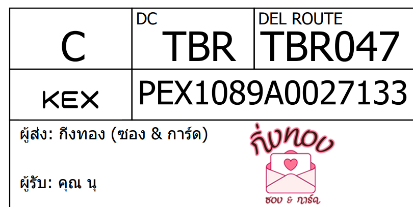 [KEX] Ѵ ͧ 29 Ҵ 5x7  տ ˹ 80  