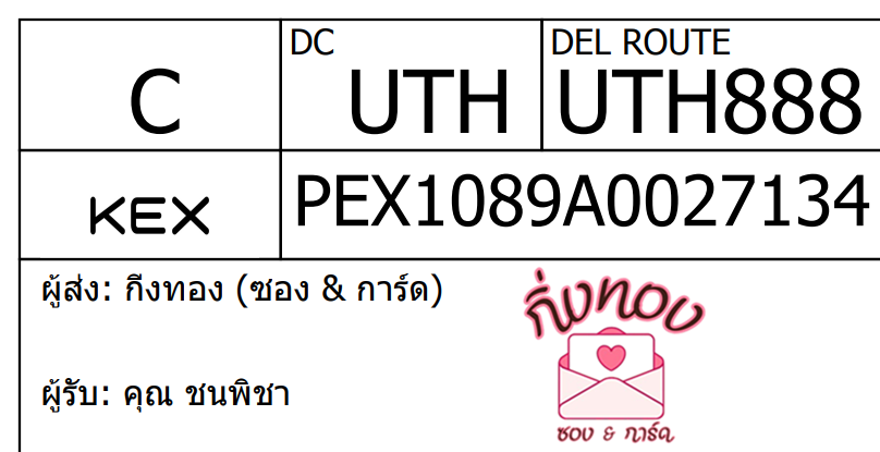 [KEX] Ѵ ͧ 29 Ҵ 5x7  տ ˹ 80  