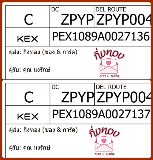 [KEX] Ѵ ͧ 29 Ҵ 5x7  ժ   ˹ 80  