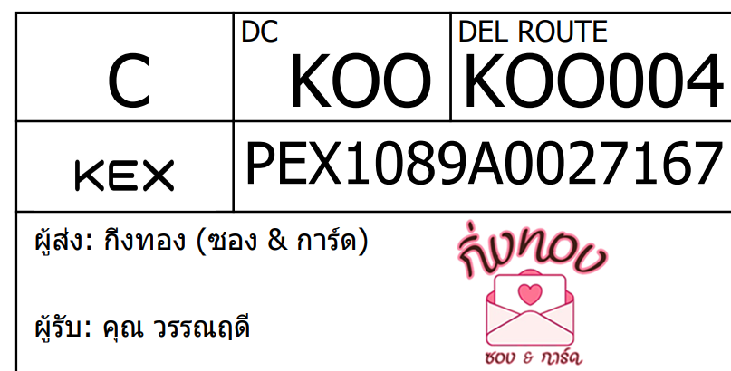 [KEX] Ѵ ͧ 29 Ҵ 5x7  ժ տ ˹ 80  