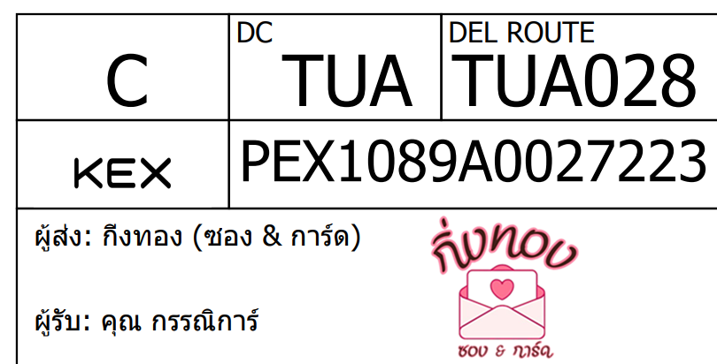 [KEX] Ѵ ͧ 7 Ҵ 4x6  ժ ˹ 80  