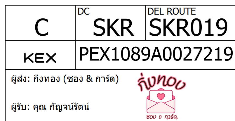 [KEX] Ѵ ͧ 29 Ҵ 5x7  տ ˹ 80  