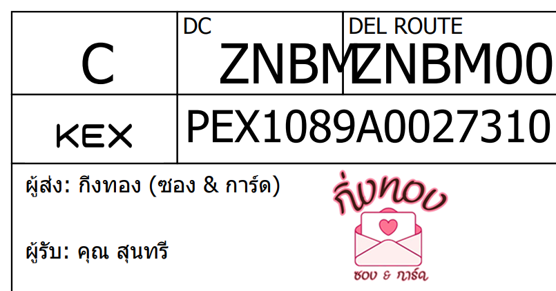 [KEX] Ѵ ͧ 29 Ҵ 5x7  ժ ˹ 80  