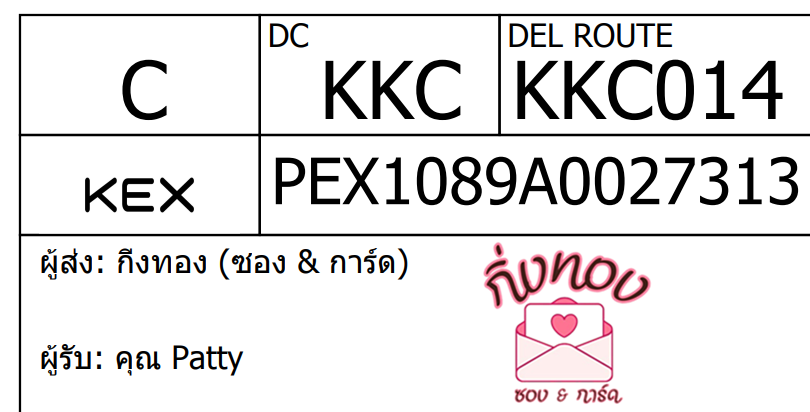 [KEX] Ѵ ͧ 29 Ҵ 5x7  ժ ˹ 80  
