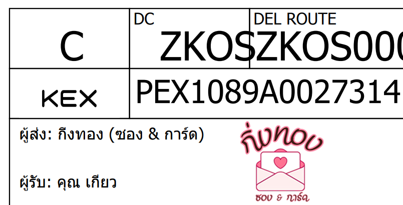 [KEX] Ѵ ͧ 29 Ҵ 5x7  տ ˹ 80  