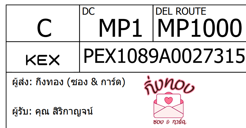 [KEX] Ѵ ͧ 29 Ҵ 5x7  ժ ˹ 80  