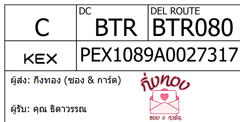 [KEX] Ѵ ͧ 7 Ҵ 4x6  ժ ˹ 80  