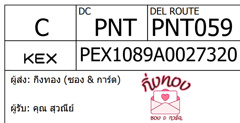 [KEX] Ѵ ͧ 29 Ҵ 5x7  ժ ˹ 80  