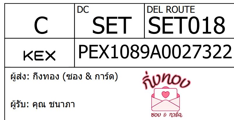 [KEX] Ѵ ͧ 29 Ҵ 5x7  տ ˹ 80  