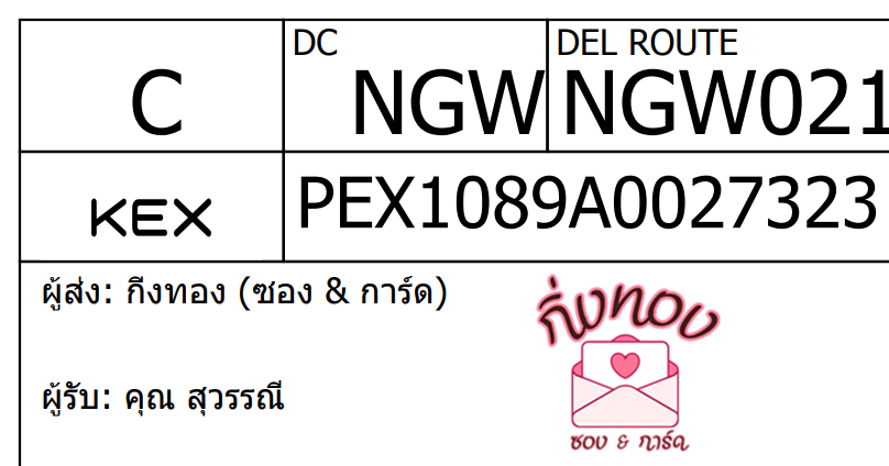 [KEX] Ѵ ͧ 29 Ҵ 5x7  ժ ˹ 80  