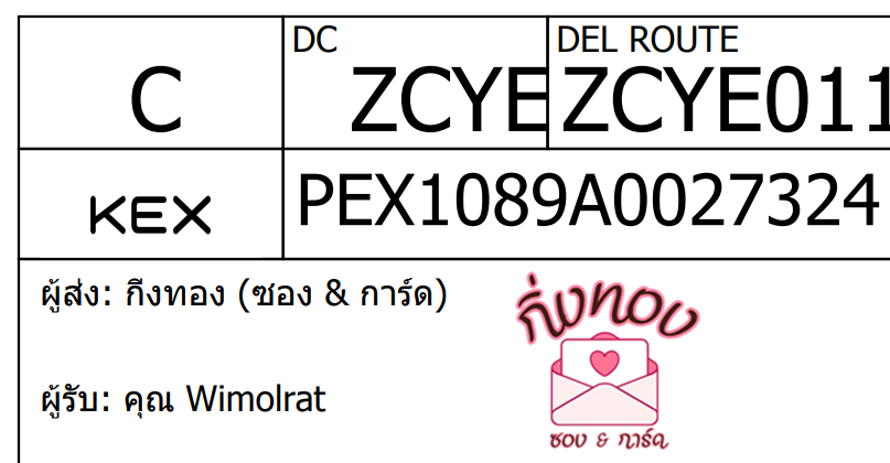 [KEX] Ѵ ͧ 29 Ҵ 5x7  ժ ˹ 80  