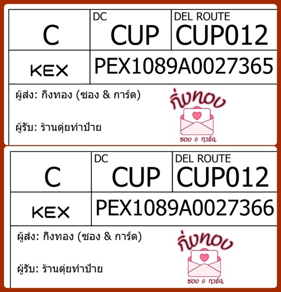 [KEX] Ѵ ͧһ ͧԴ ͧԹ ͧ»Ѩ ͧ Ҵ 4x9  80  ҹ·ӻ