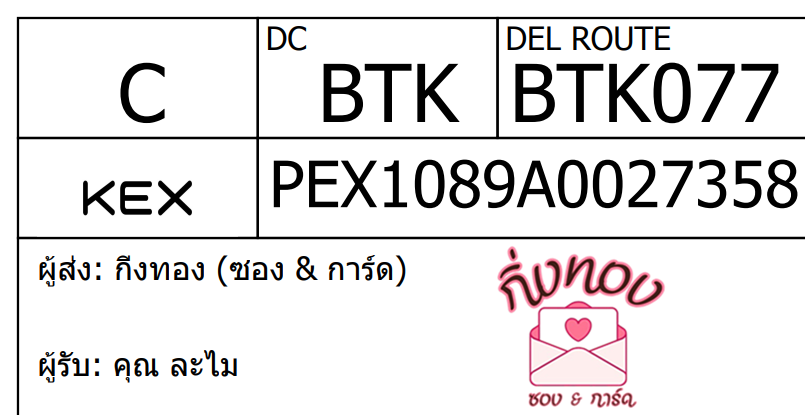 [KEX] Ѵ ͧ 478 Ҵ 5x7  ͧ100ѹ ͧҹȾ ͧͧѰ ͧèѰ ͧطǹ  س