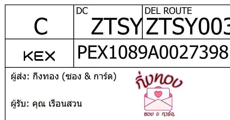 [KEX] Ѵ ͧ 7 Ҵ 4x6  ժ ˹ 80  