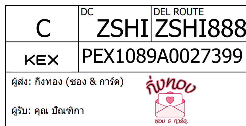 [KEX] Ѵ ͧ 481 Ҵ 5x7  ͧ100ѹ ͧҹȾ ͧͧѰ ͧèѰ ͧطǹ  س ѳԡ