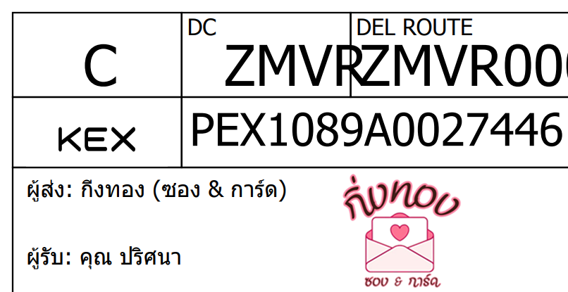 [KEX] Ѵ ͧ 7 Ҵ 4x6  ժ ˹ 80  