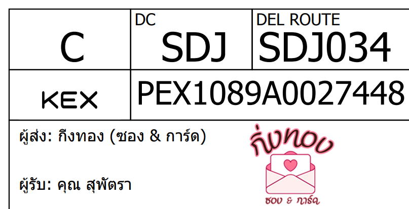 [KEX] Ѵ ͧ 7 Ҵ 4x6  ժ ˹ 80  