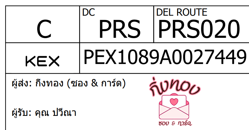 [KEX] Ѵ ͧ 7 Ҵ 4x6  ժ ˹ 80  