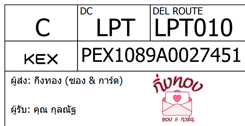 [KEX] Ѵ ͧ 7 Ҵ 4x6  ժ ˹ 80  