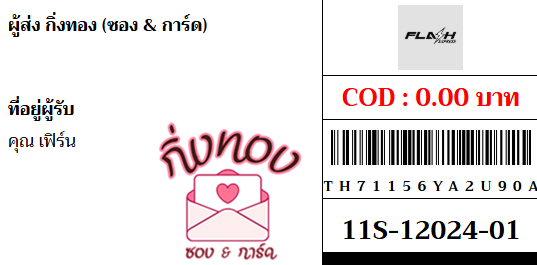 [Flash] Ѵ ͧ 29 Ҵ 5x7  ժ   80  