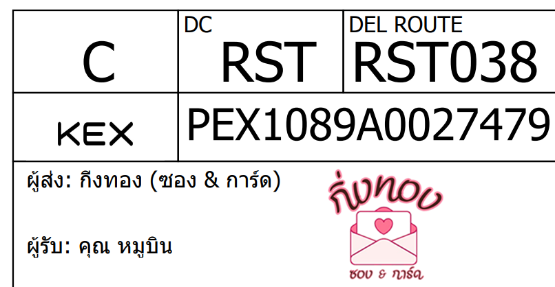 [KEX] Ѵ ͧ 7 Ҵ 4x6   ˹ 80  
