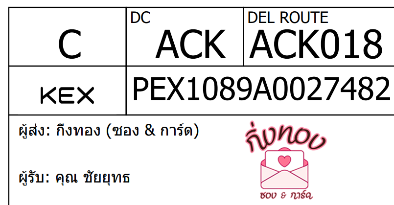 [KEX] Ѵ ͧ 29 Ҵ 5x7  ժ ˹ 80  
