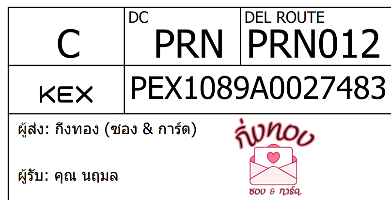 [KEX] Ѵ ͧ 29 Ҵ 5x7  ժ ˹ 80  