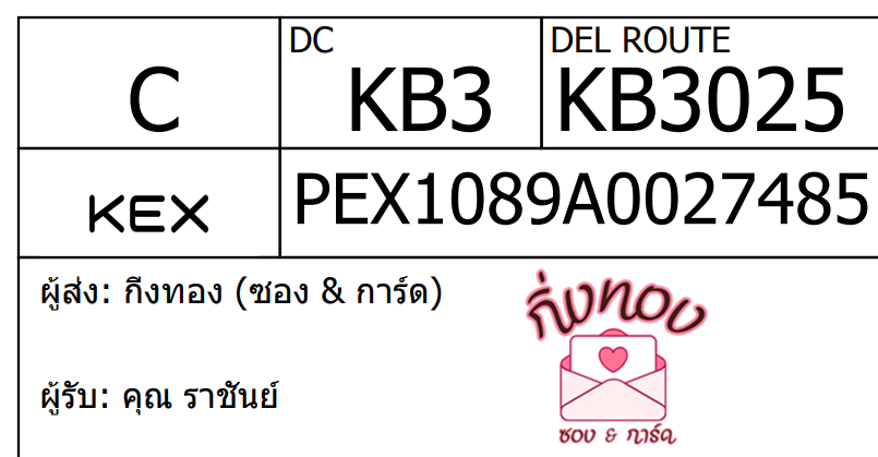 [KEX] Ѵ ͧ 29 Ҵ 5x7  ժ ˹ 80  
