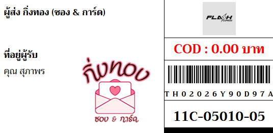 [Flash] Ѵ ͧ 29 Ҵ 5x7  տ ˹ 80  