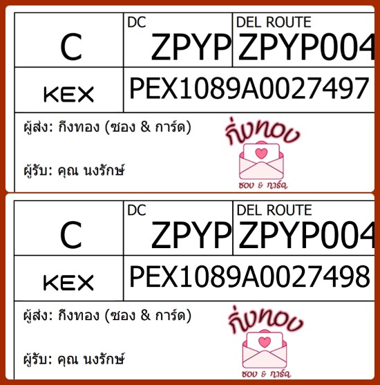 [KEX] Ѵ ͧ 7|29 Ҵ 4x6|5x7  ժ   ˹ 80  