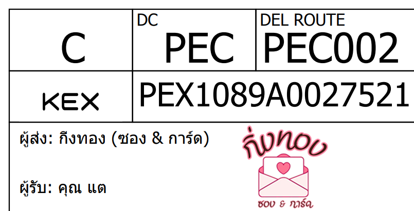 [KEX] Ѵ ͧ 7 Ҵ 4x6  տ ˹ 80  