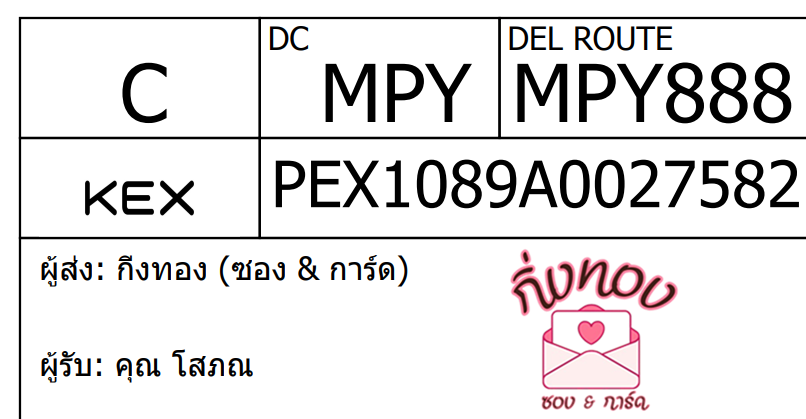 [KEX] Ѵ ͧ 29 Ҵ 5x7   ˹ 80  