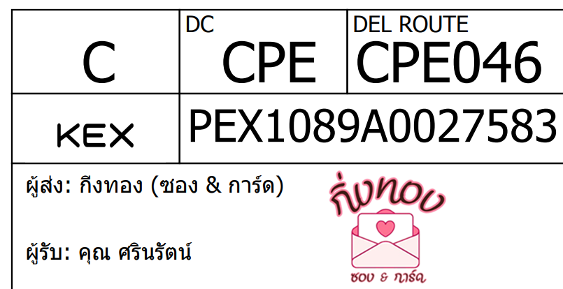 [KEX] Ѵ ͧ 29 Ҵ 5x7   ˹ 80  