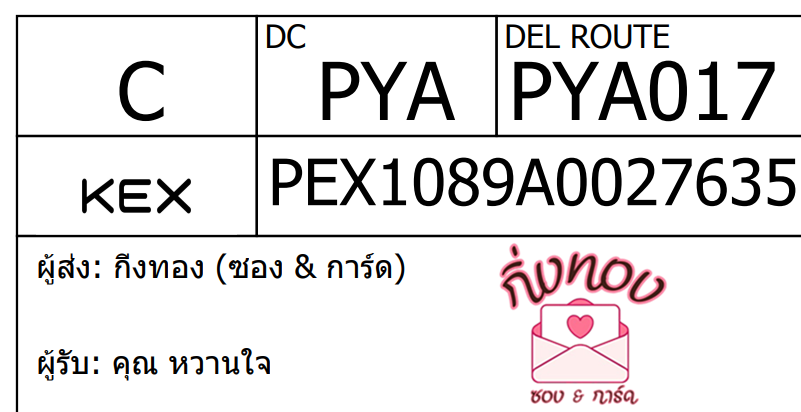 [KEX] Ѵ ͧ 7 Ҵ 4x6  ժ ˹ 80  