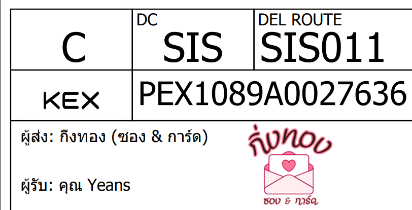 [KEX] Ѵ ͧ 29 Ҵ 5x7   ˹ 80  