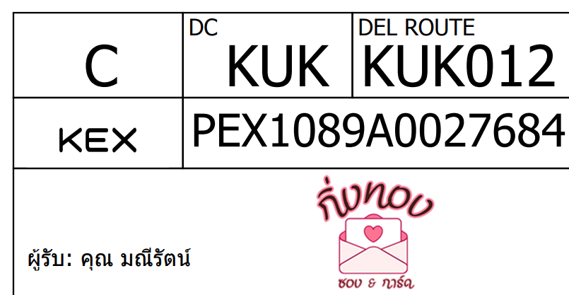 [KEX] Ѵ ͧ 7 Ҵ 4x6  ժ ˹ 80  