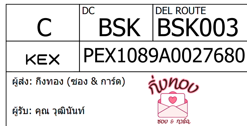 [KEX] Ѵ ͧ 29 Ҵ 5x7  ժ ˹ 80  