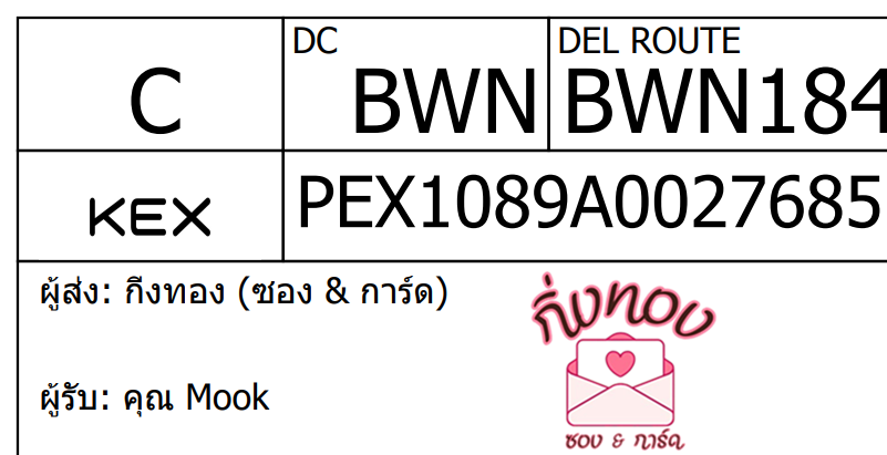 [KEX] Ѵ ͧ 29 Ҵ 5x7  ժ ˹ 80  