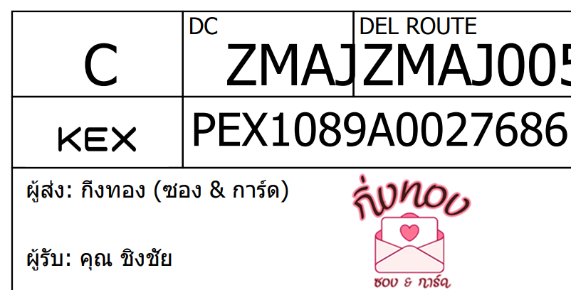 [KEX] Ѵ ͧ 29 Ҵ 5x7  ժ ˹ 80  