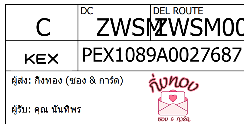 [KEX] Ѵ ͧ 29 Ҵ 5x7  տ ˹ 80  