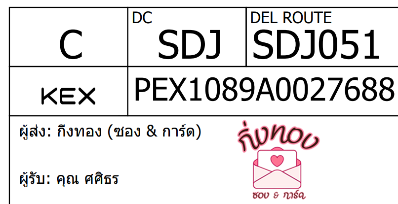 [KEX] Ѵ ͧ 29 Ҵ 5x7  ժ ˹ 80  