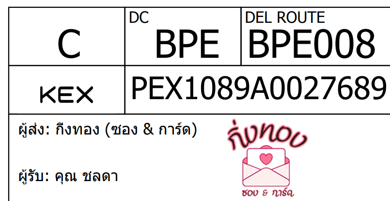 [KEX] Ѵ ͧ 29 Ҵ 5x7  տ ˹ 80  