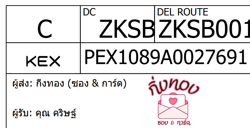 [KEX] Ѵ ͧ 7 Ҵ 4x6  տ ˹ 80  
