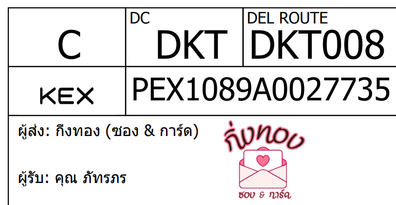 [KEX] Ѵ ͧ 29 Ҵ 5x7  տ ˹ 80  