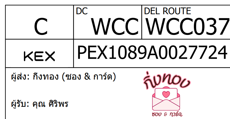 [KEX] Ѵ ͧ 7 Ҵ 4x6  ժ դ ˹ 80  